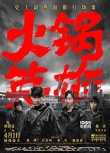 清明檔吸金5.7億呈負(fù)增長(zhǎng) 《動(dòng)物城》繼續(xù)瘋狂