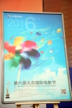 “天坛奖”公布入围片单 周润发李敏镐将赴北影节