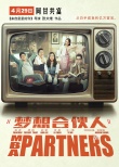 徐佳瑩獻聲《夢想合伙人》 力挺