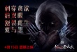 網(wǎng)曝《貓臉老太太》利爪海報 毛衣針成屠戮利器