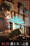 《北西2》不二之选预告 吴秀波汤唯演绎遇上之前