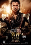 《猎神》海报、特辑齐发 “锤哥”上演“反差萌