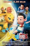 《馬小樂之玩具也瘋狂》首映 探討兒童教育議題
