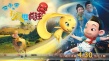 《馬小樂之玩具也瘋狂》首映 探討兒童教育議題