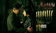 林心如演繹電影皇后 《魔宮魅影》掀驚悚新潮流