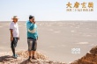 《大唐玄奘》曝導(dǎo)演特輯 霍建起揭黃曉明秘辛