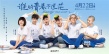 《谁的青春不迷茫》预告：理想无大小少年不迷茫