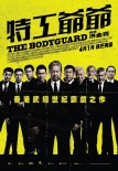 香港票房:《疯狂动物城》反超夺冠 《蝠超》退步