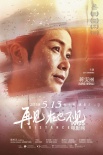 《再見(jiàn)，在也不見(jiàn)》曝角色海報(bào) 陳柏霖深沉回眸