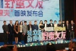 《新野蛮女友》首映宋茜千里撩汉 车太贤唱情歌