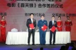 北影節(jié)簽約額超160億 李晨自導(dǎo)自演《霸天狼》