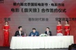 北影節(jié)簽約額超160億 李晨自導(dǎo)自演《霸天狼》