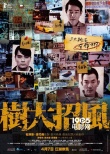 香港票房：《动物城》冠军 《科洛弗道10号》第三