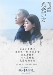 《誰的青春不迷?！菲毓馔茝V曲 許魏洲傾情獻唱