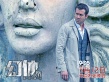 《幻体》曝“药！床咚！”视频 “死侍”啪力max