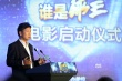 電影版《誰是球王》啟動(dòng) 體育賽事IP首戰(zhàn)大銀幕