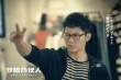 姚晨成“电商女魔头” 《梦想合伙人》明日上映