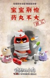 《愤怒的小鸟》劳动节海报 胖红被捆绿猪闹音乐节