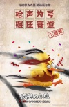 《愤怒的小鸟》劳动节海报 胖红被捆绿猪闹音乐节