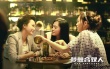 《夢(mèng)想合伙人》今日公映 姚晨唐嫣郝蕾熱血?jiǎng)?chuàng)業(yè)