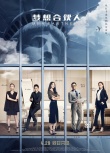 《梦想合伙人》今日公映 姚晨唐嫣郝蕾热血创业