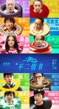 《北西2》今日公映 汤唯吴秀波时隔三年再度相遇