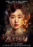 内地票房:大盘终破8亿 《北西2》首周3.5亿夺冠