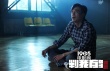《判我有罪》曝終極海報(bào)預(yù)告 醫(yī)藥黑幕層層揭開