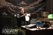 记忆碎片
