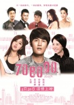 708090之深圳戀歌