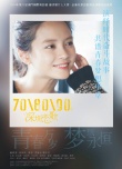 708090之深圳恋歌