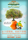水果寶貝之水果總動(dòng)員