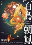 内地票房:《愤怒的小鸟》夺冠 《美队3》破11亿