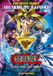 游戲王 劇場版
