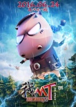 《我叫MT之山口山戰(zhàn)記》定檔6.24 燃爆七年青春