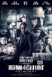 《超脑48小时》曝“百变”特辑 盖尔·加朵撩汉