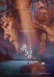 韩国票房：《哭声》连庄 《愤怒的小鸟》领跑新片
