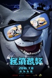 郭德纲现场配音《摇滚藏獒》 郑钧一家三口同台