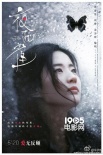 宋承宪隔空送爱破分手传闻 挺刘亦菲《夜孔雀》