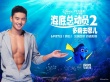 皮克斯電影周閃耀上影節(jié) 預(yù)熱《海底總動(dòng)員2》