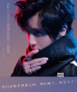 薛之谦特别主演《A测试》 曝主题曲《初学者》