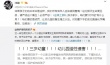 3岁幼女遭性侵案发酵 章子怡姚晨怒斥呼吁严惩