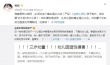3岁幼女遭性侵案发酵 章子怡姚晨怒斥呼吁严惩