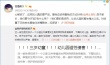 3岁幼女遭性侵案发酵 章子怡姚晨怒斥呼吁严惩