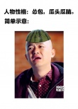 《陆垚知马俐》曝完美大头海报 文章开黑朱亚文