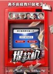 提款機
