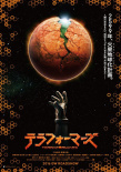 火星异种