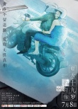 《十九岁的肖像》手绘海报 黄子韬偷窥跟踪杨采钰