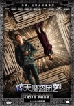 《驚天魔盜團2》首批北美口碑出爐 酷炫超第一部