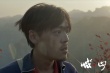 《喊·山》改编自鲁迅文学奖小说 有望秋季上映